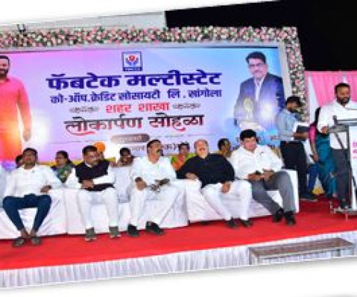 Sangola Town Branch Dedication