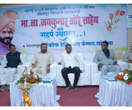 Minister Jaykumar Gore's Visit to Fabtech Campus